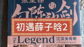 青蛙魔术师