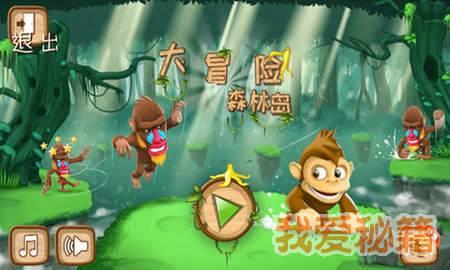 怪物大入侵中文版