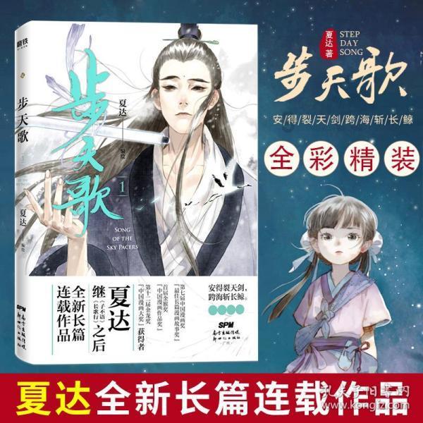 勇士之门